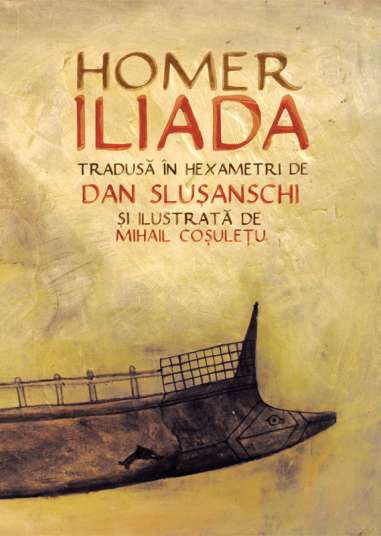Iliada - Homer | Editura Humanitas