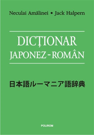 Dictionar japonez - roman - Neculai Amalinei, Jack Halpern | Editura Polirom